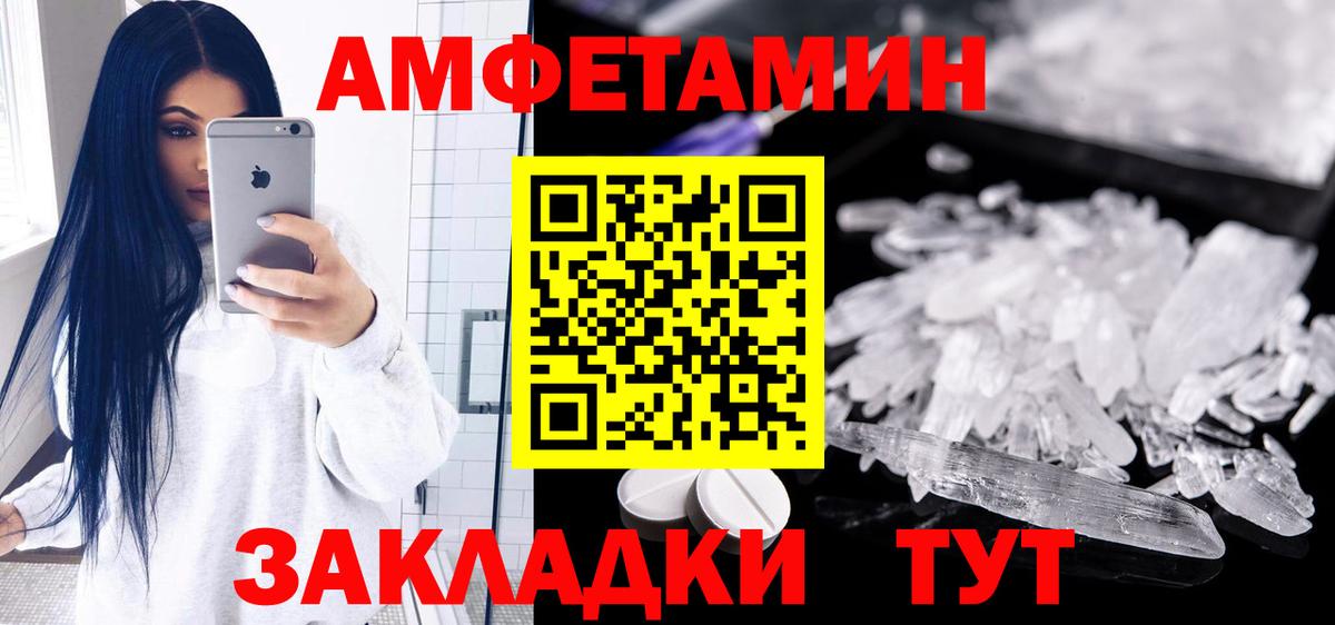 Куйбышев  АМФ Розовый  Амфетамин  Вход с VPN 