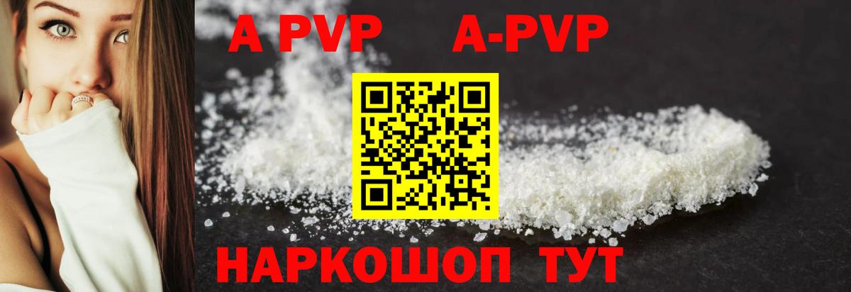 Alpha PVP  Альфа ПВП мука  Вход с VPN  Альфа ПВП мука  Куйбышев 