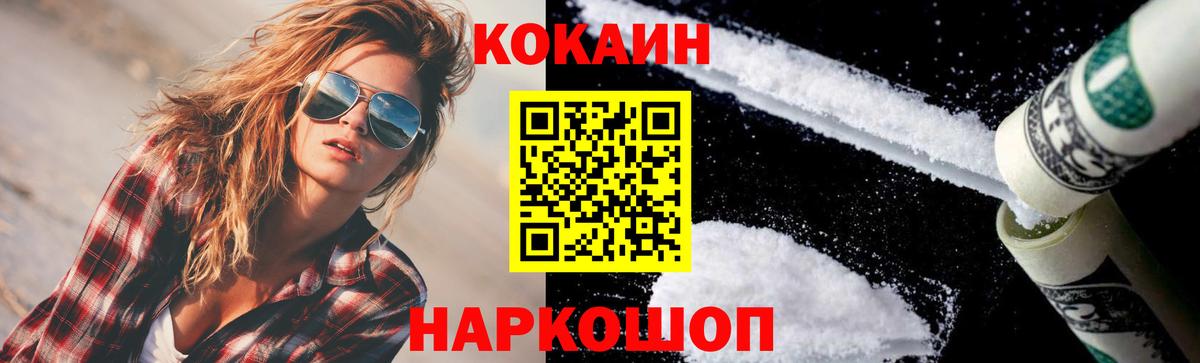 Кокаин Columbia  Cocaine  COCAIN VHQ  Куйбышев  дарнет шоп  Вход с VPN 