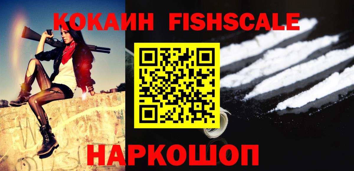 КОКАИН Перу Куйбышев