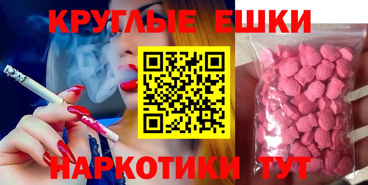 ЭКСТАЗИ ешки Куйбышев