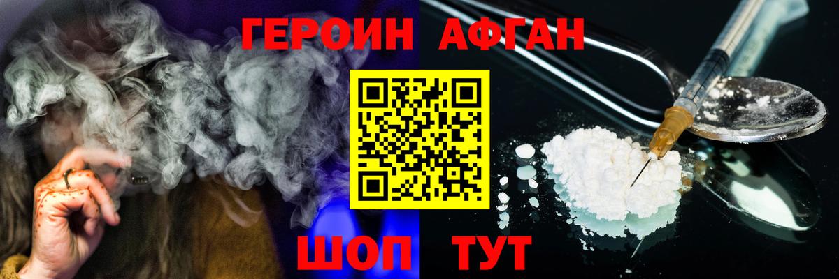 ГЕРОИН белый  Вход с VPN  Куйбышев 