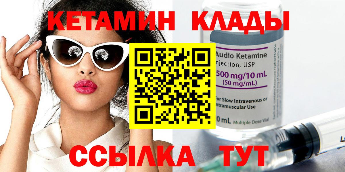 Кетамин VHQ  Вход с VPN  Куйбышев  КЕТАМИН VHQ 
