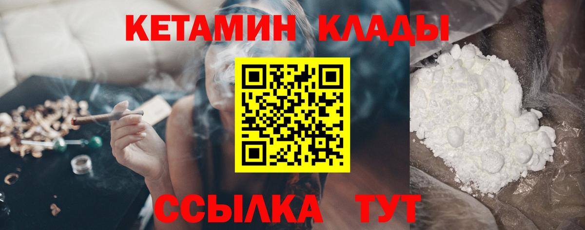 КЕТАМИН ketamine Куйбышев