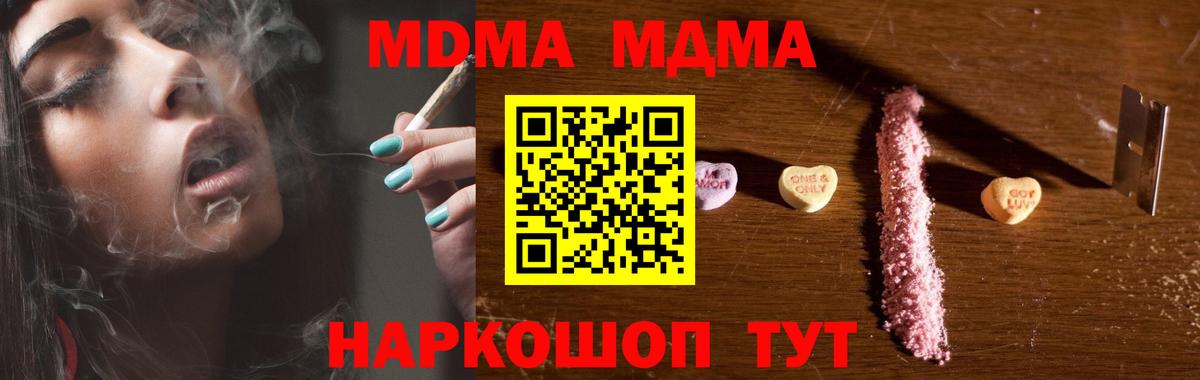 Куйбышев  MDMA кристаллы  MDMA Molly  Вход с VPN 