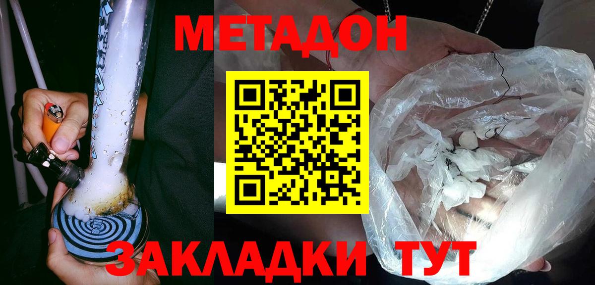 Метадон мёд  Вход с VPN  Куйбышев 