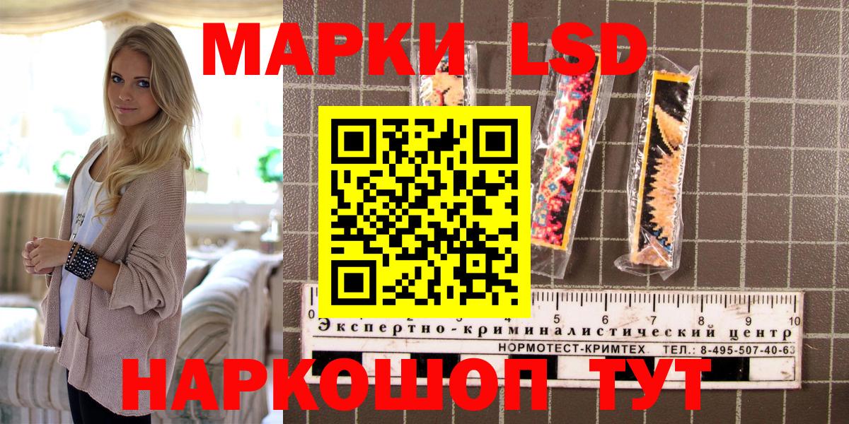 Марки N-bome 1,8мг Куйбышев