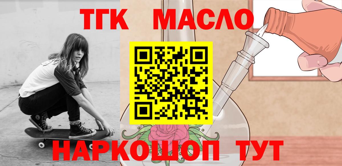 наркошоп  Дистиллят ТГК Wax  Вход с VPN  Куйбышев 